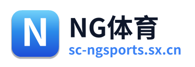 NG体育